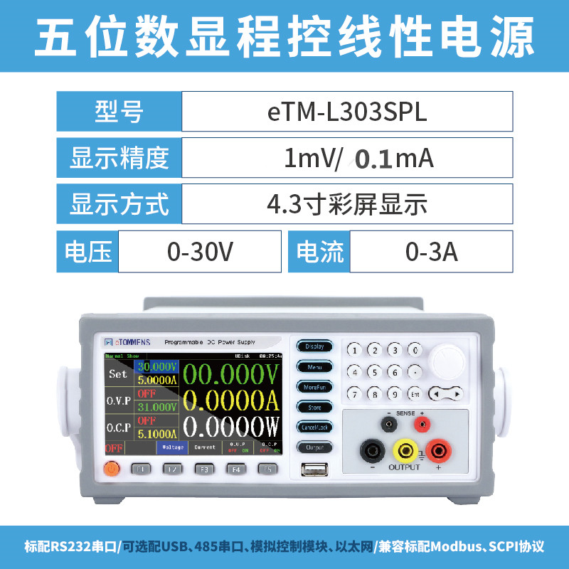 可程式设计直流稳压电源彩屏eTM-L3010SPL大功率高精度程控测试老