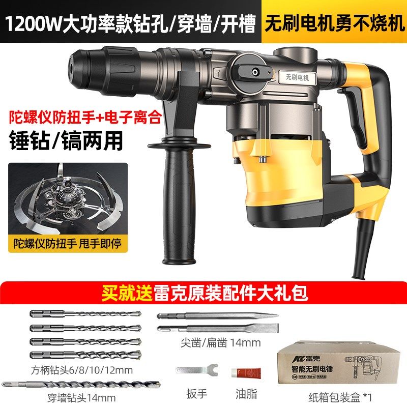 雷克无刷电锤电镐大功率冲击钻混凝土多功能电捶两用重型电锺电钻,纺织面料/辅料/配套,其他纺织机械,淘宝优惠券,粉丝福利购,淘宝优惠卷