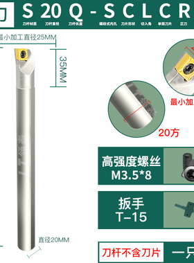 数控内孔刀杆SCLCR09/S14防震S16镗孔/S20Q/S25R/SCLCL06抗震刀杆