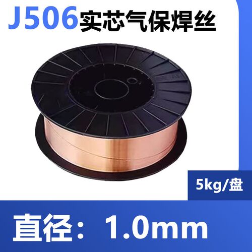 J506J507碳钢实心焊丝气保药芯焊丝低合金钢焊丝焊条氩弧焊高强度