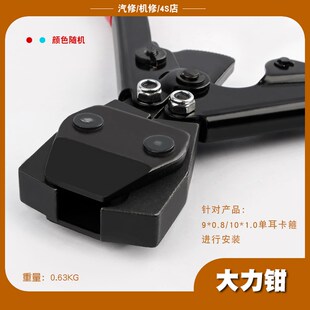 双耳单耳无极汽车半轴球笼防尘套卡箍钳囚笼油管水管喉箍抱箍钳子