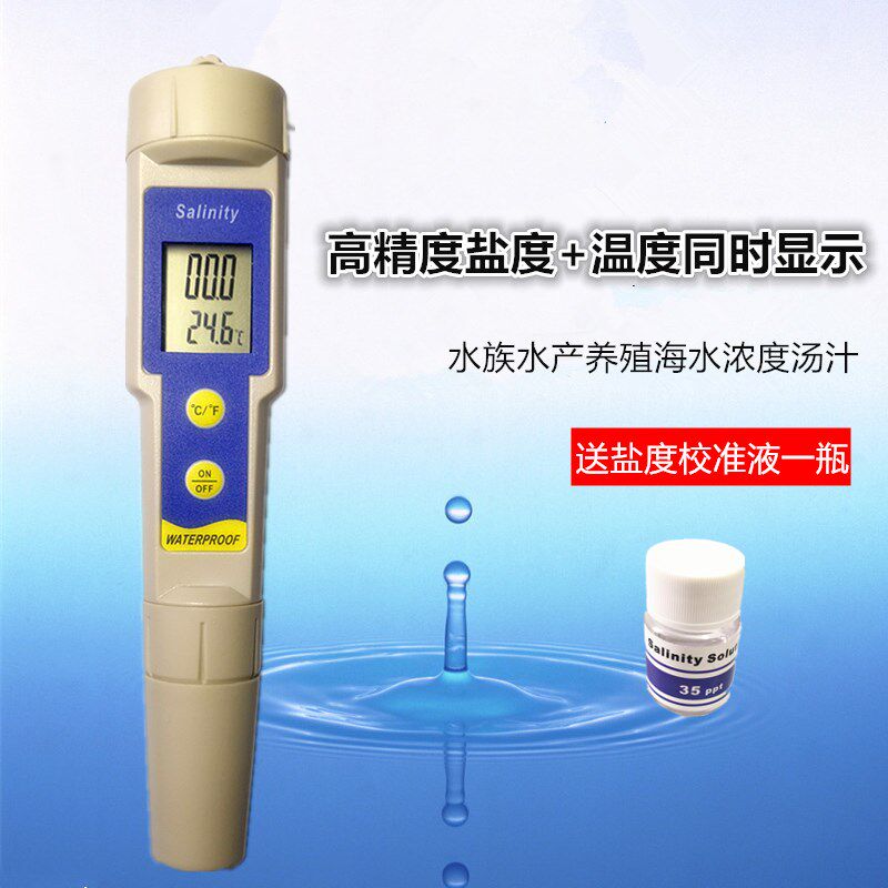 电子盐度测试仪水产养殖盐度表鱼缸虾苗海鲜咸度海水盐度计SA287