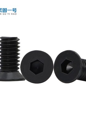 10.9级黑色小头小帽小平头螺钉内六角薄沉头小沉头螺丝M2M3M4M5M6