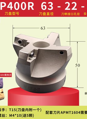 铣刀盘50 63 80 100 BAP400R50-22 300R 1135 1604 R0.8数控刀盘