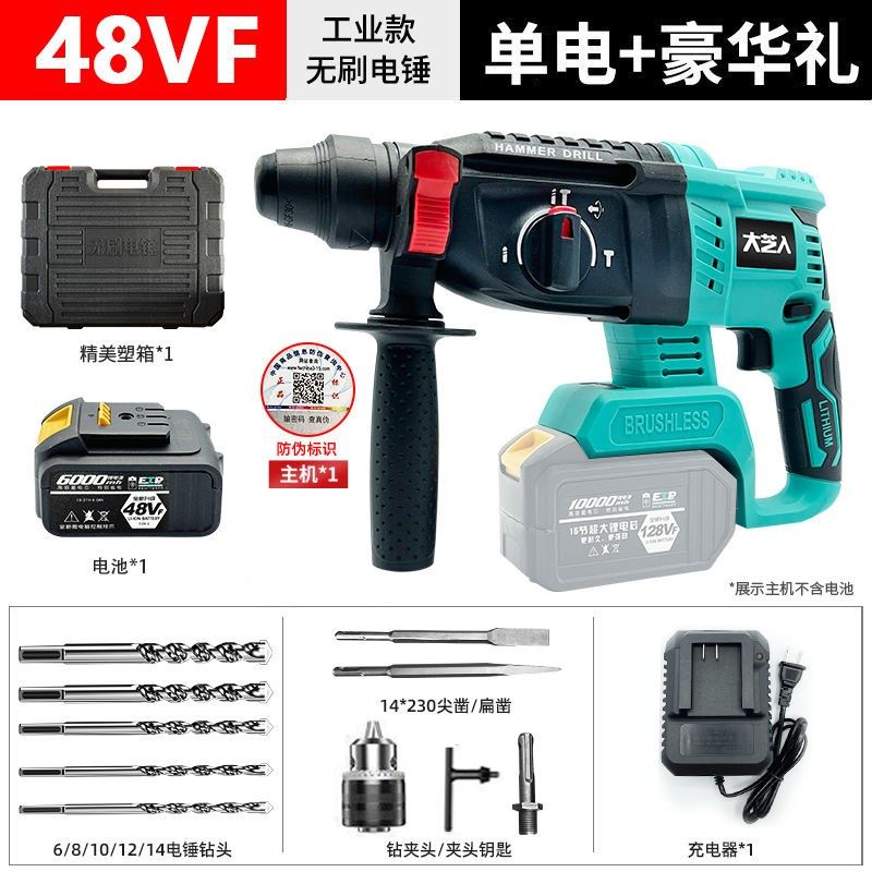 无刷锂电电锤混凝土多功能锂电冲击钻电钻重型无线充电电镐三用,厨房电器,商用制热电器配件,淘宝优惠券,粉丝福利购,淘宝优惠卷