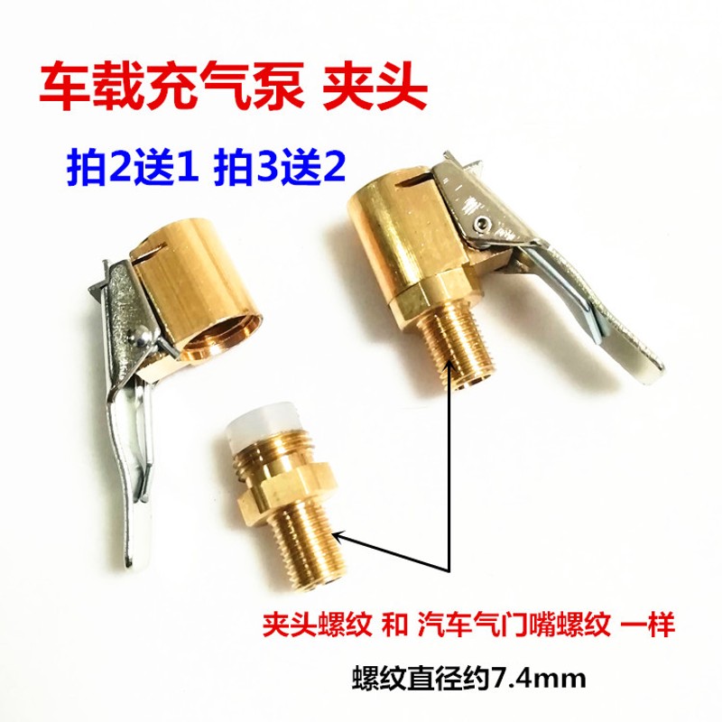 铜制轮胎充气夹头 汽车气压表打气嘴 胎压表夹气嘴 气门嘴充气管