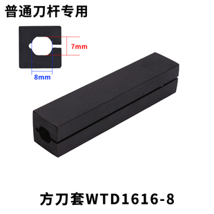 防震中心钻数控内孔刀杆方套合金镗刀刀套WTD16-20-25-32/8/10/12