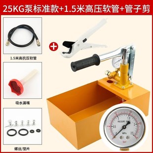 水压测试压力泵地暖检漏仪器打压泵手动试压泵ppr水管打压机管道