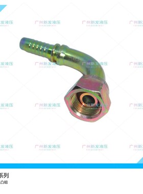 英制内螺纹60外锥凸咀90弯头 22692 扣压式软管接头 加藤机