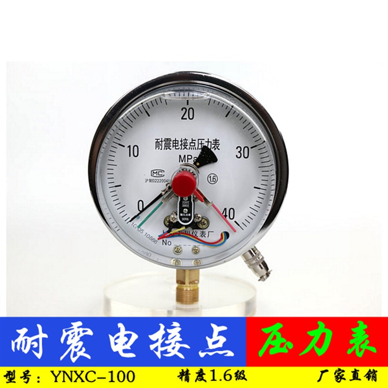 YNXC-100耐震电接点压力表 压滤机专用压力表 上海天川仪表厂