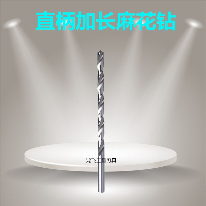 高速钢直柄加长钻麻花钻头木工超长钻头5 6 7 8 9 1O0 11 12*500M