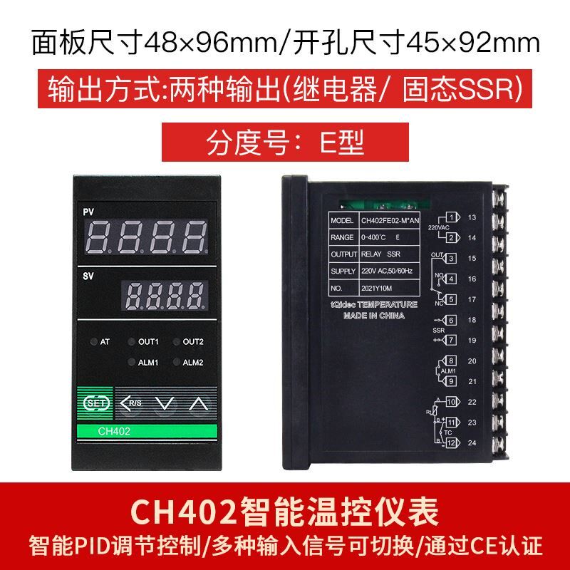 台泉电气tqidec智能温控仪表CH402多输入数字PID调节温控器