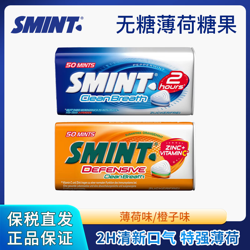 荷兰原装进口无糖薄荷糖35g