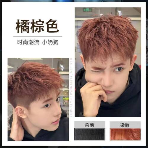 舒迷萱男士免漂暖茶棕染发膏