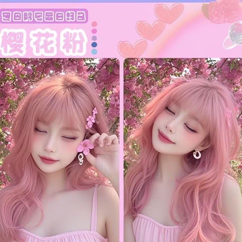 樱花西柚蜜桃粉2025流行粉色系染发剂自己在家染发膏粉紫色