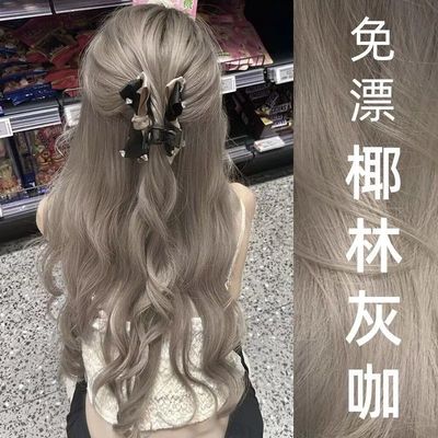 椰林灰咖新款灰色染发膏奶茶灰棕蓝黑色粉棕色酒红色染发剂脏橘色