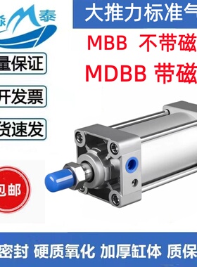 MBB标准气缸MDBB80/100/125-50-100-200-300-400-500-600-800Z