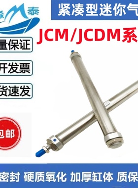JCM紧凑型迷你气缸JCDMBZ/JCMB/JCDMM/JCMMZ20/25/32/40-25-50F-D
