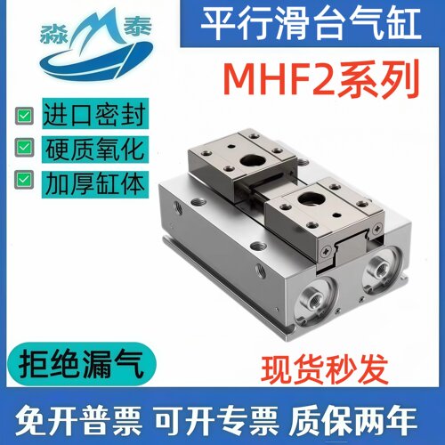 平行滑台气缸MHF2-8/12/16/20/25