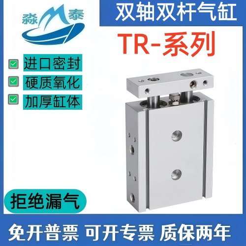 双轴双杆气缸TR6/10/16/20/25/32