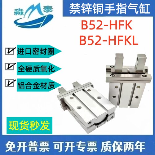禁锌铜手指气缸B52-HFK/HFKL