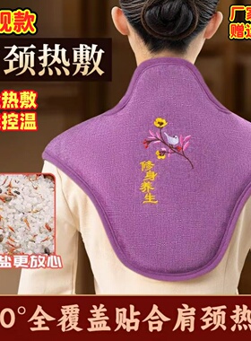电加热肩颈热敷包海盐粗盐护颈椎