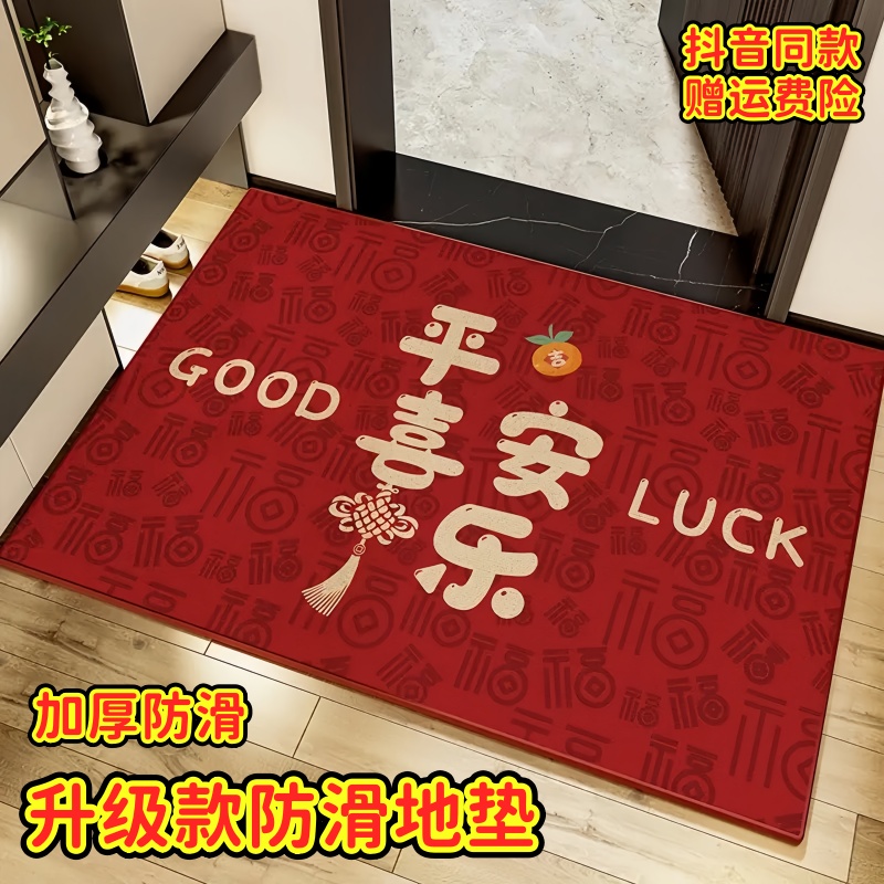【福到我家】2026新款百福防滑地