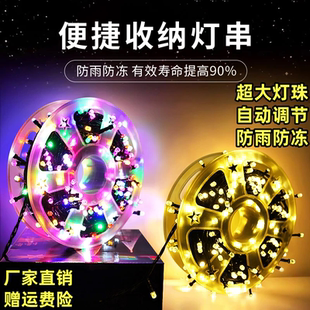 收纳更便捷满天星灯串高透灯珠户外露营装饰灯庭院灯防雨防冻串灯