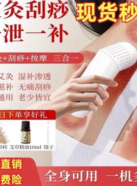 砭石艾灸棒艾灸温灸按摩器精油按