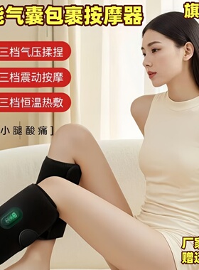 新款手臂按摩器手部小腿挤压揉捏