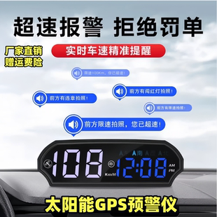 2026新款太阳能车载HUD抬头显示器汽车通用无线多功能安全预警仪
