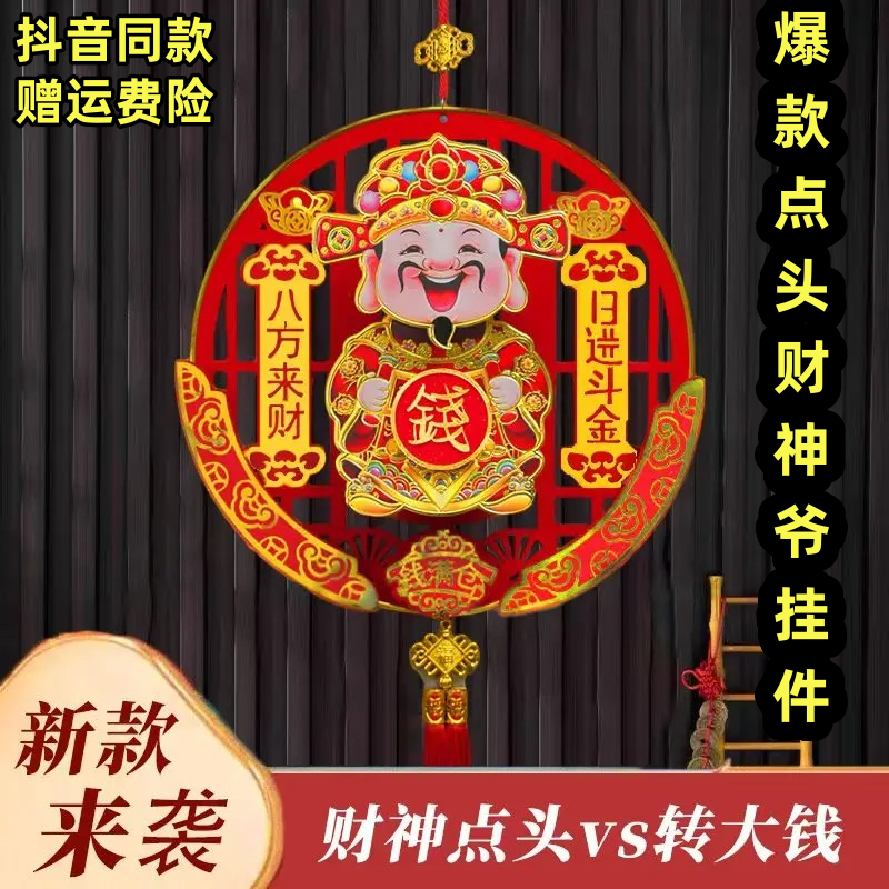 新年装饰品气氛围布置过蛇年春节2025贺年屋内摆件财神爷点头数钱