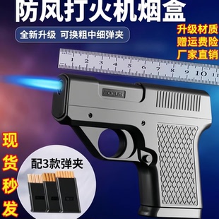 手枪防风打火机烟盒一体枪型点烟器充电创意男士高档静音钨丝点火
