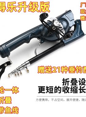 钓得乐海杆抛竿可折叠便携远投竿