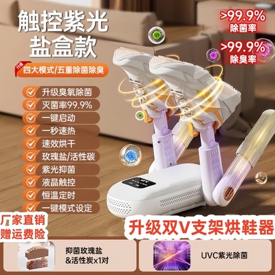 烘鞋器家用干鞋器湿鞋子烘干机除