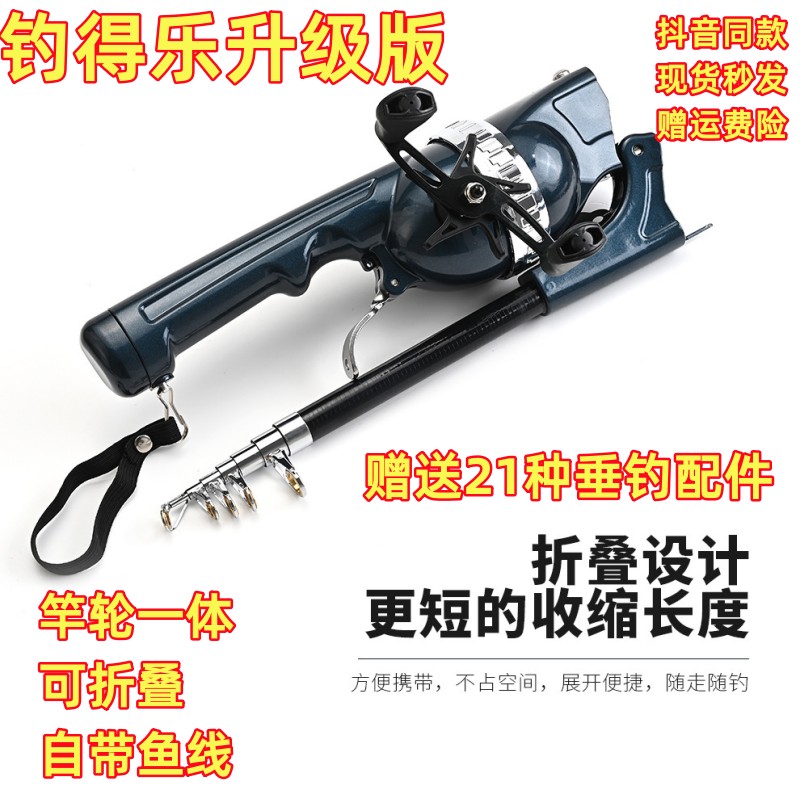 钓得乐海杆抛竿可折叠便携远投竿