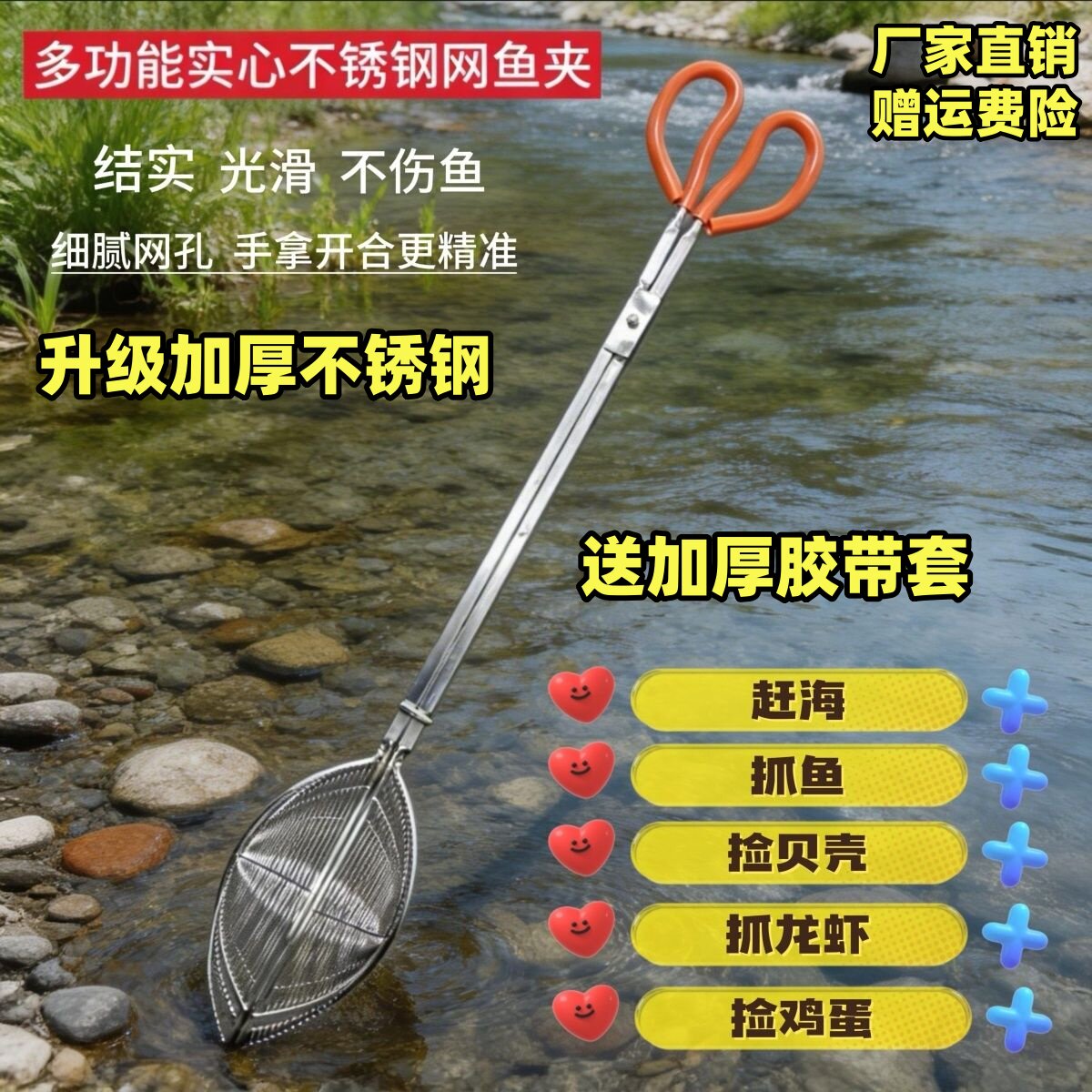抓鱼漏勺加厚泥鳅钳子防滑养蛇防脱工具鱼夹子螃蟹夹子赶海不锈钢