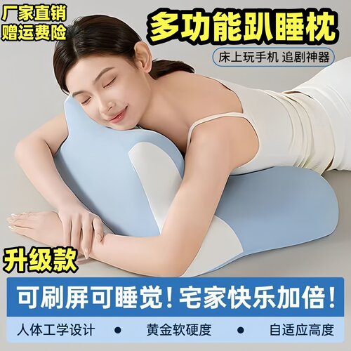 多功能趴睡枕护颈椎记忆棉枕头