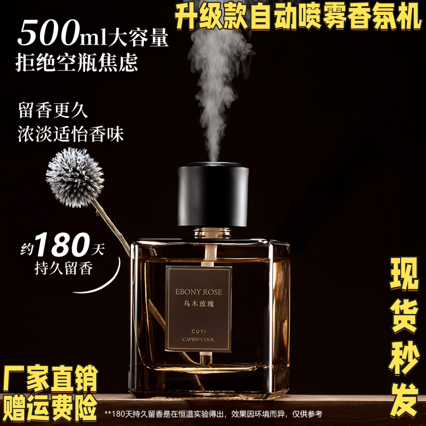 香薰自动喷雾香氛机香薰卧室持久