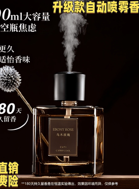 香薰自动喷雾香氛机香薰卧室持久
