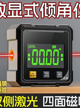 数显激光仪带水平仪高精度水平角