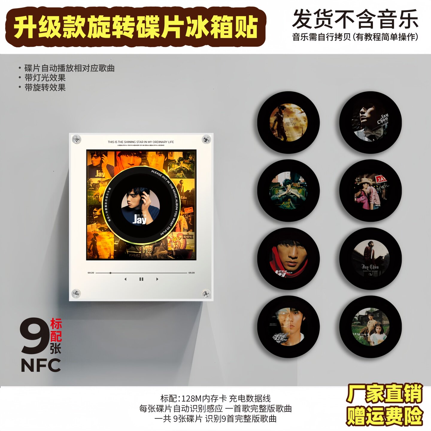 周杰伦旋转碟片冰箱贴会唱歌的发光小夜灯明星爱豆周边送朋友礼物