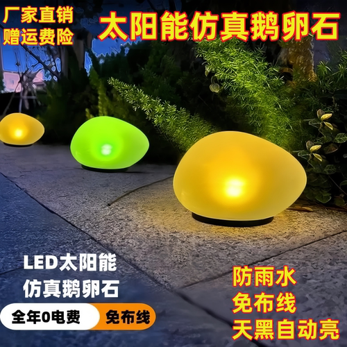 新款太阳能光控灯户外防水装饰庭
