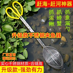 抓鱼漏勺神器加厚抓泥鳅钳子防滑养蛇防脱工具鱼夹子螃蟹夹子赶海