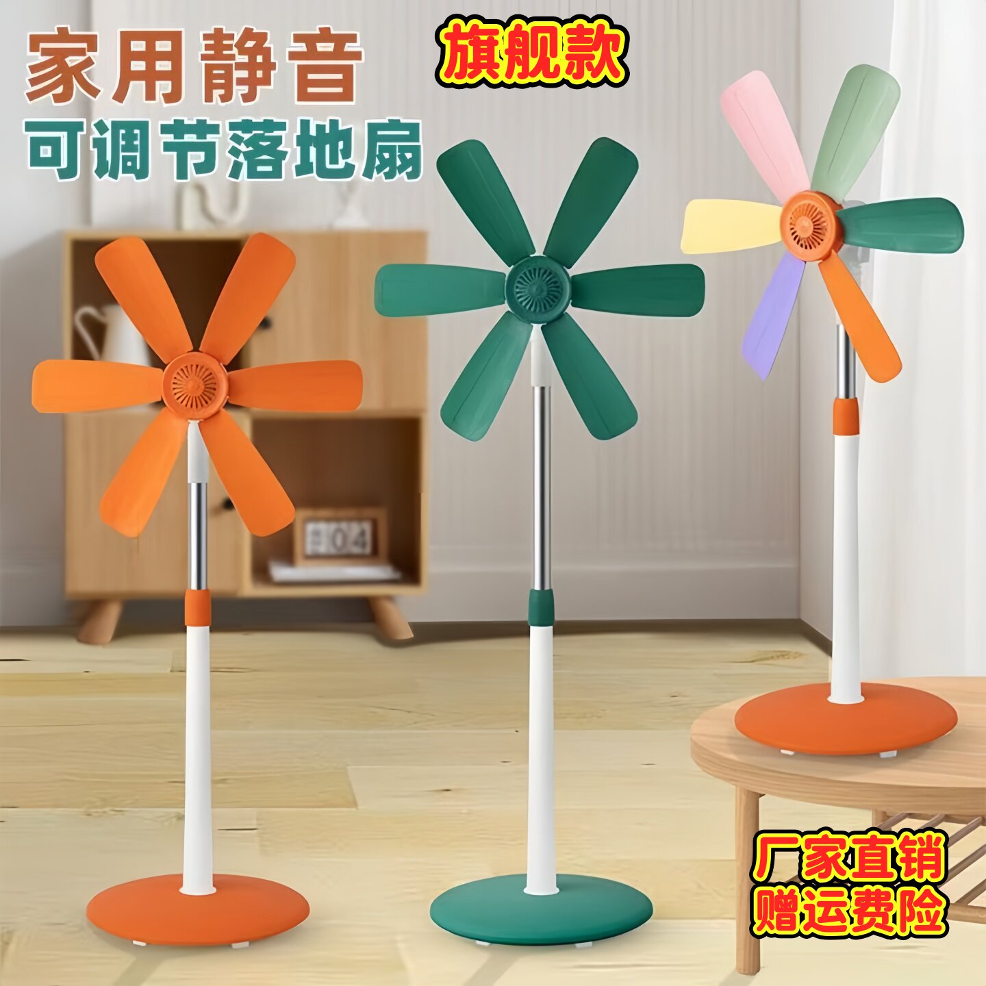 电风扇落地扇小型静音宿舍办公室立式节能大风力伸缩式无网罩风扇