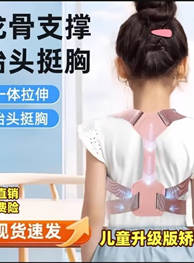 学生反弓带矫正驼背神器青少年背