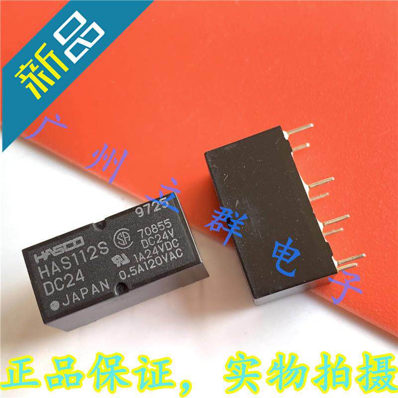 HAS112S-DC24 进口 继电器 8脚 HAS112S DC24v 正品丶