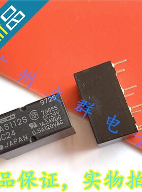 HAS112S-DC24 进口 继电器 8脚 HAS112S DC24v 正品丶