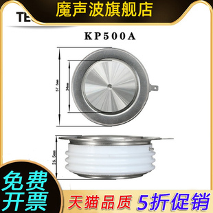 平板式 大功率中频电炉可控硅 KP500A1600V 晶闸管