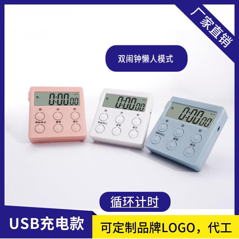 多功能定时器新品充电款厨房定时器美容提醒器学习计时器静音